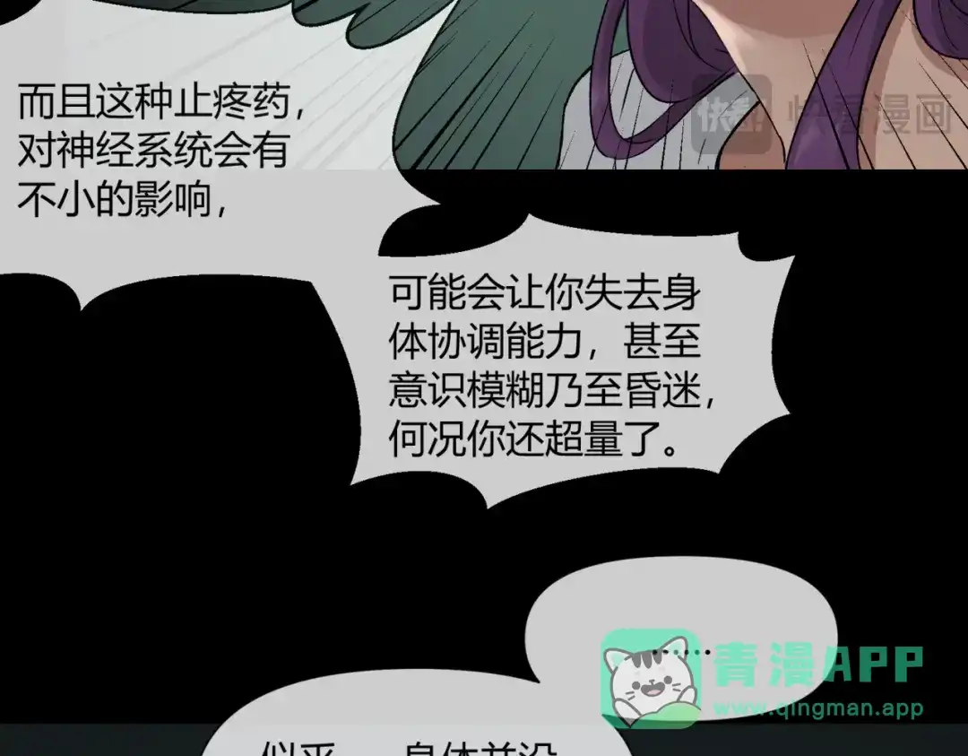 《避情蛊》15剑 第81页