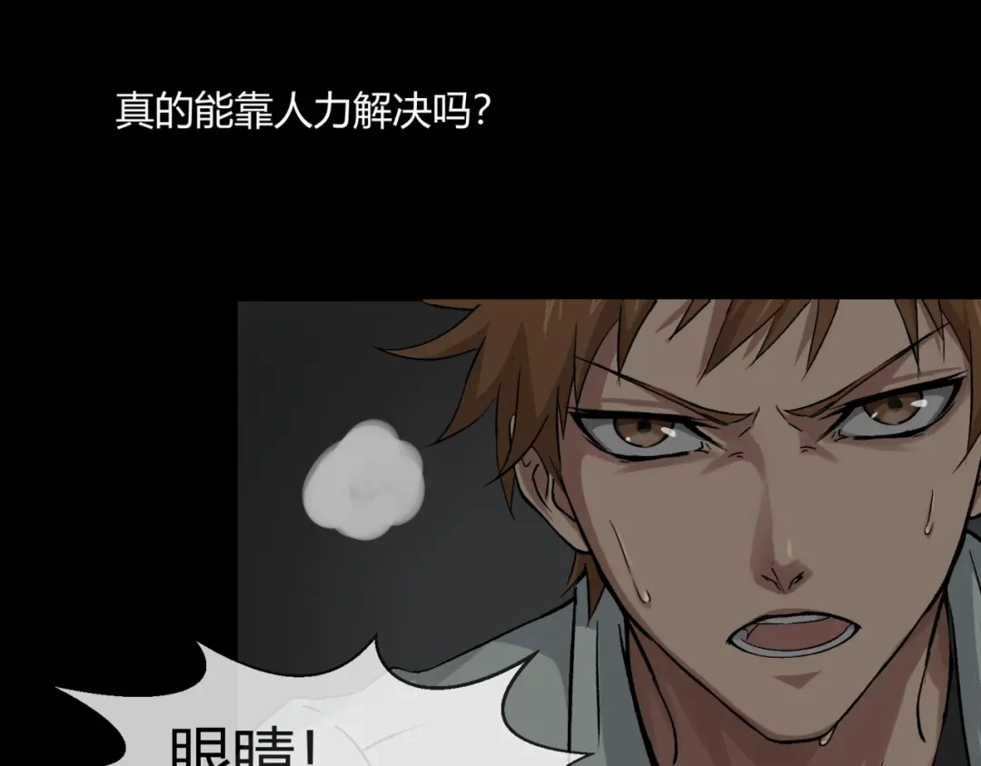 《避情蛊》15剑 第17页