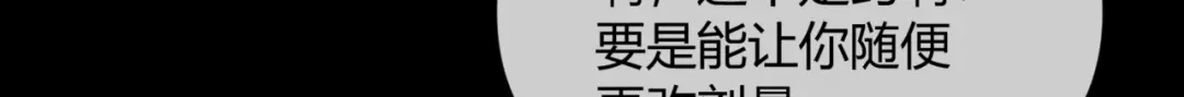 《避情蛊》15剑 第78页