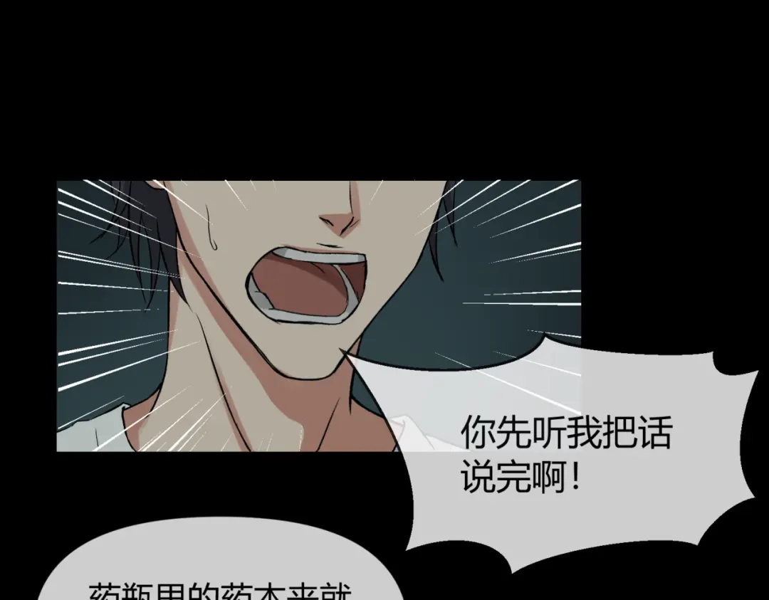 《避情蛊》15剑 第75页