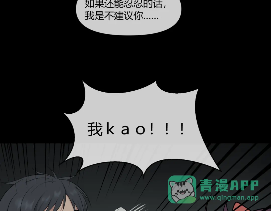 《避情蛊》15剑 第66页