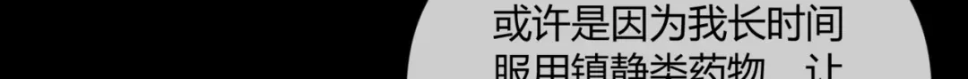 《避情蛊》15剑 第84页