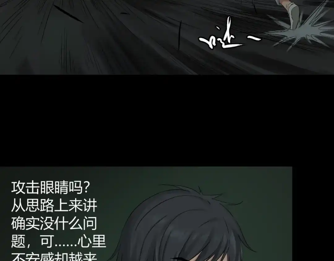 《避情蛊》15剑 第28页