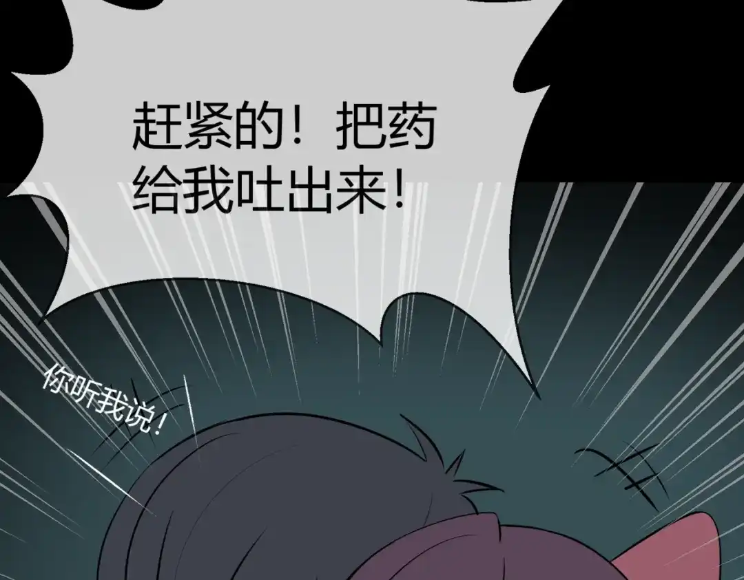 《避情蛊》15剑 第72页