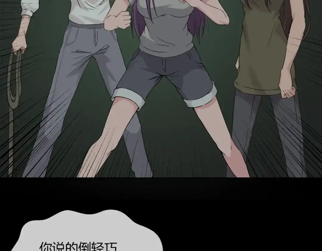 《避情蛊》15剑 第22页