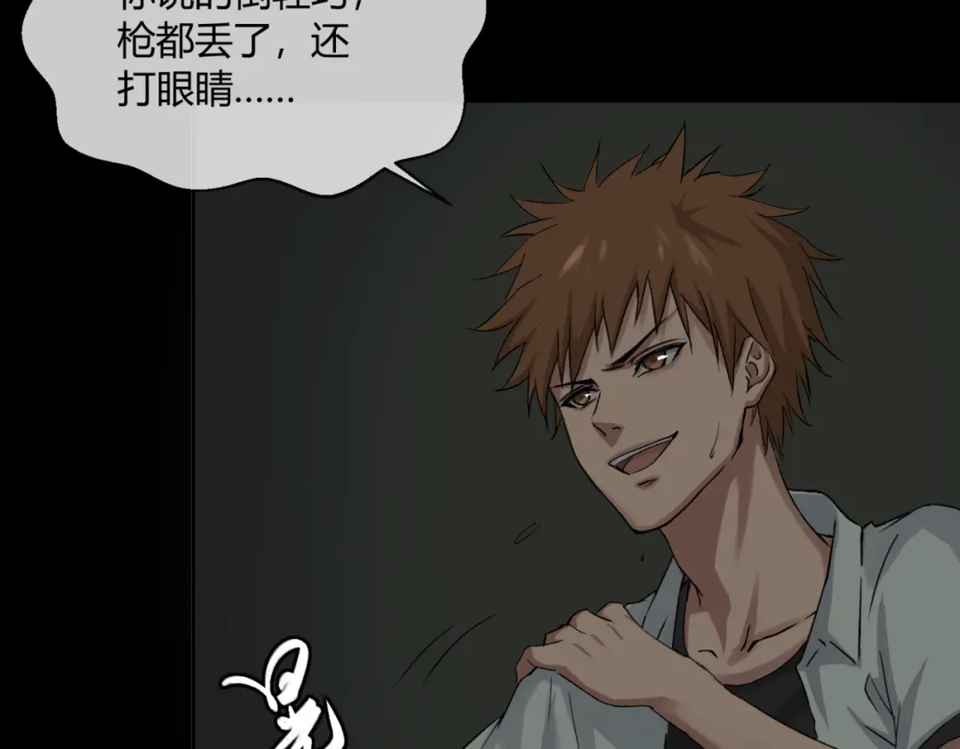 《避情蛊》15剑 第23页
