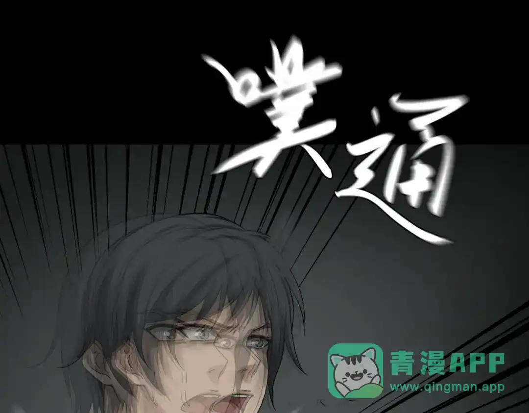 《避情蛊》15剑 第51页