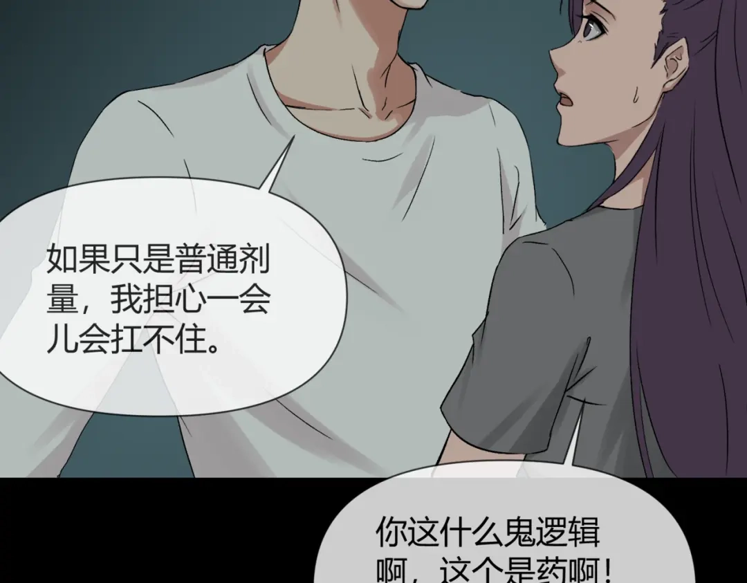 《避情蛊》15剑 第77页