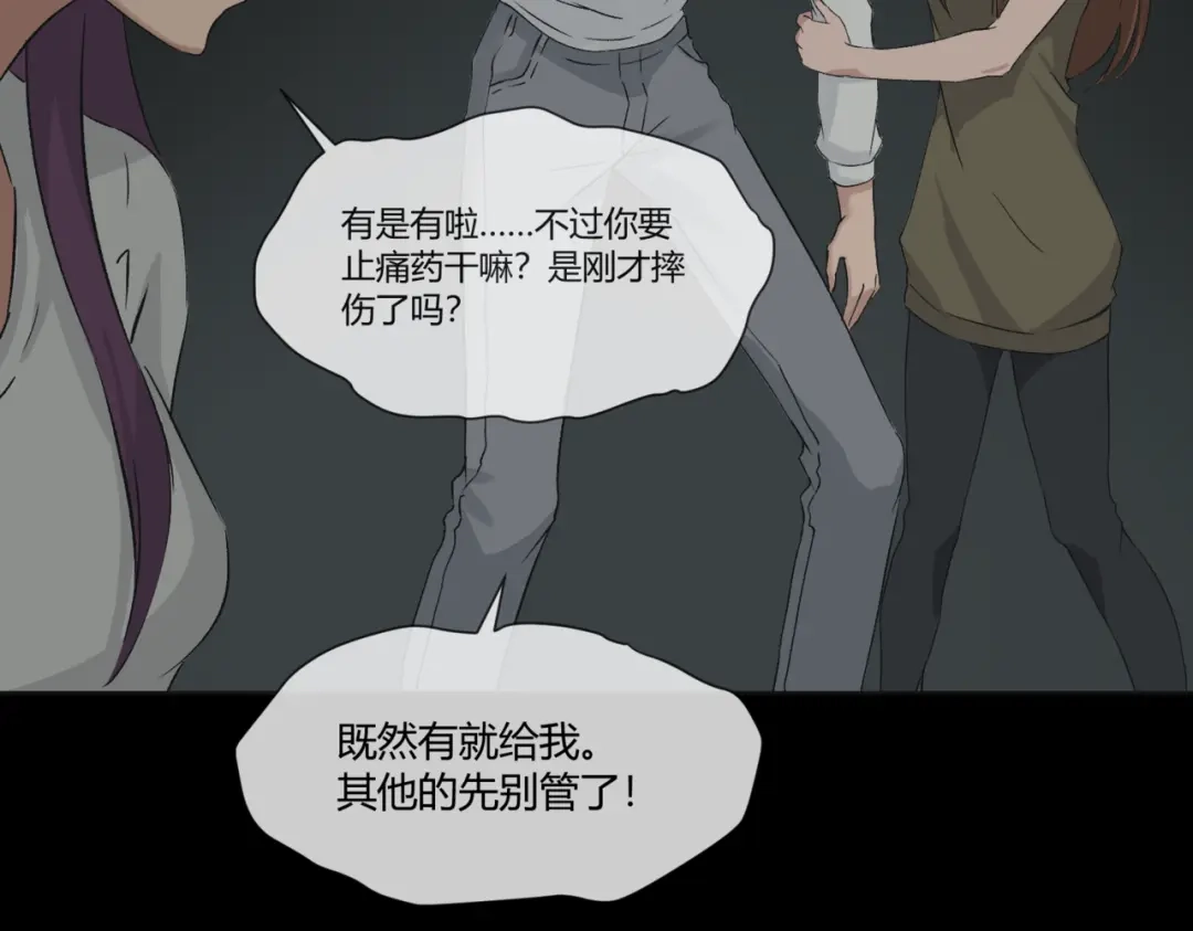 《避情蛊》15剑 第62页