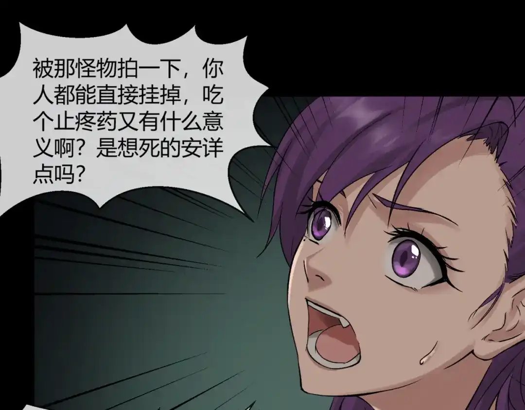 《避情蛊》15剑 第80页