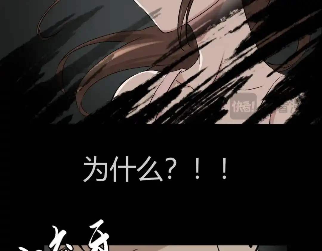 《避情蛊》15剑 第58页