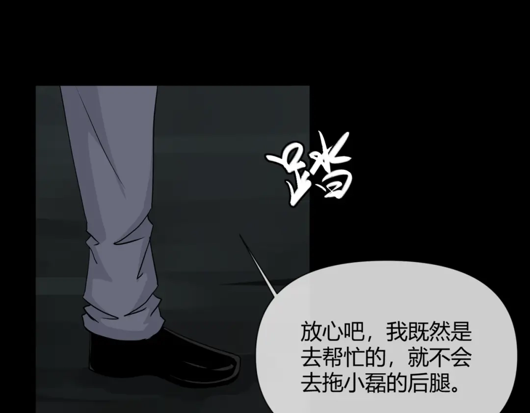 《避情蛊》15剑 第90页