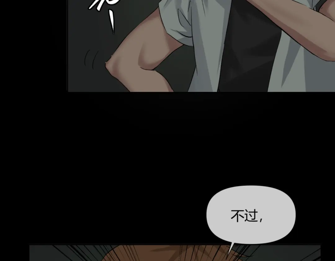 《避情蛊》15剑 第24页