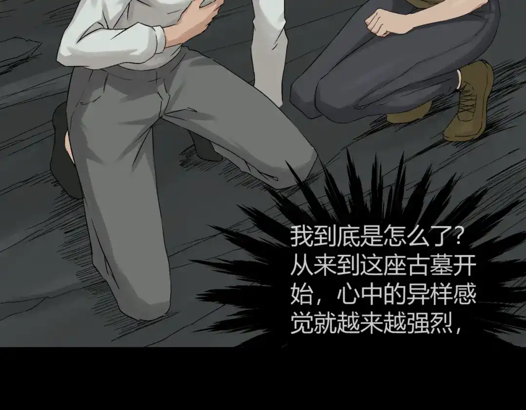 《避情蛊》15剑 第54页