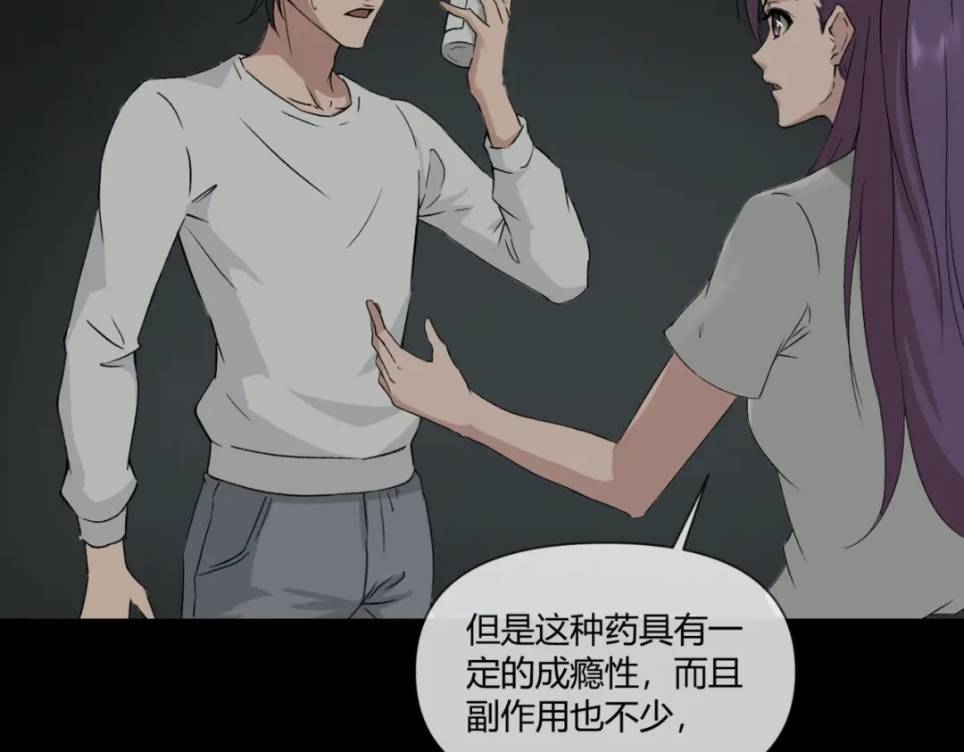 《避情蛊》15剑 第64页