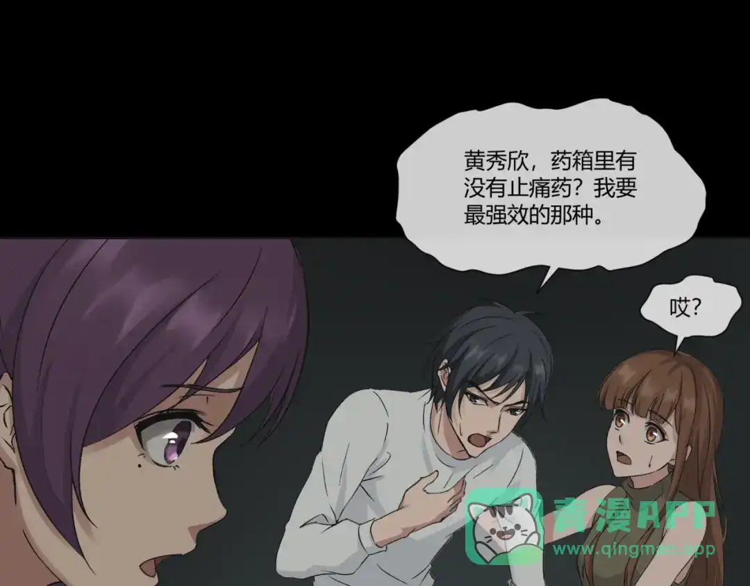 《避情蛊》15剑 第61页