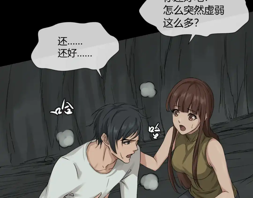 《避情蛊》15剑 第53页