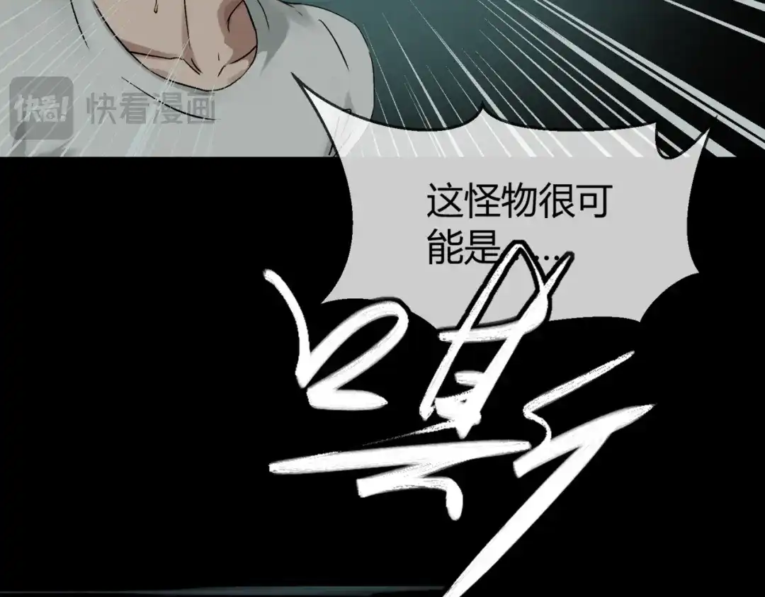 《避情蛊》15剑 第43页
