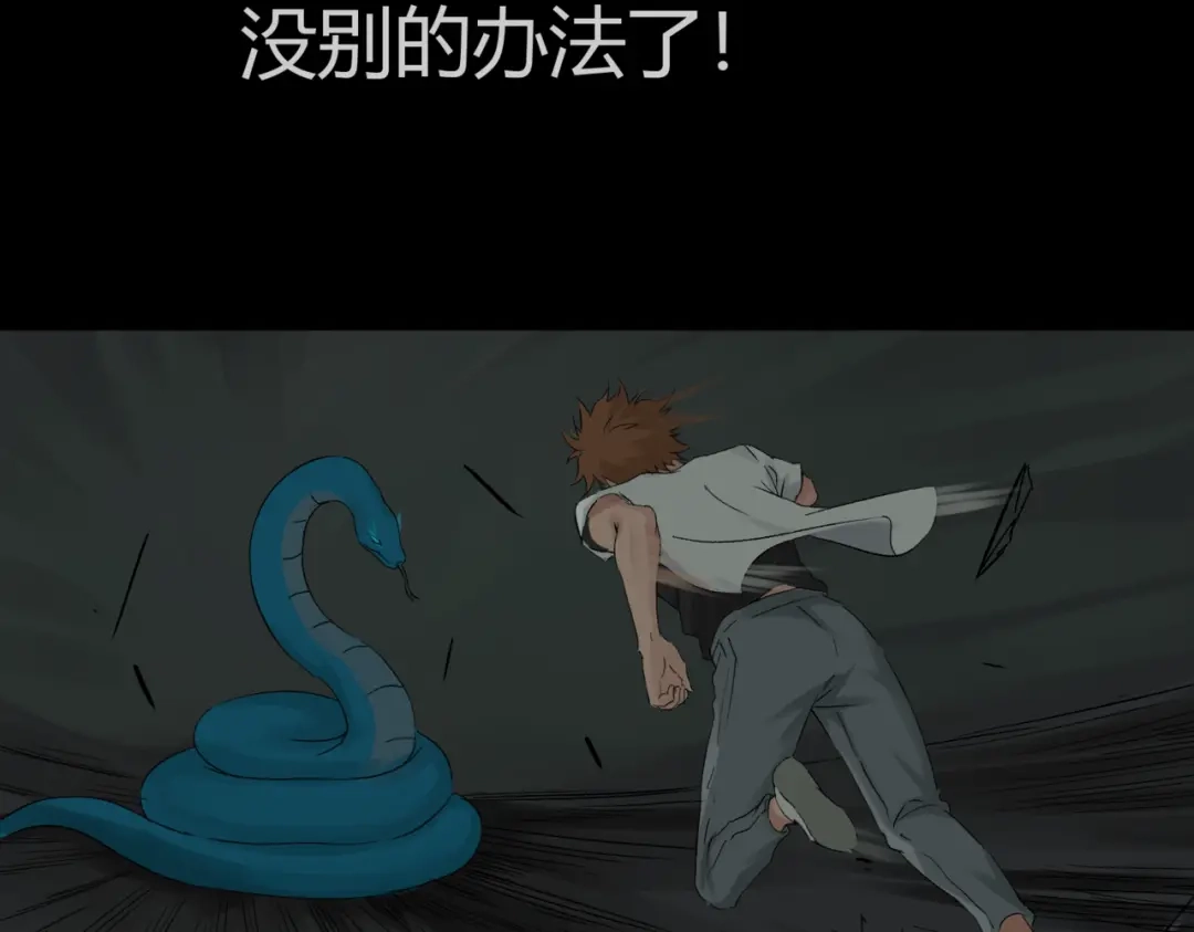 《避情蛊》15剑 第27页