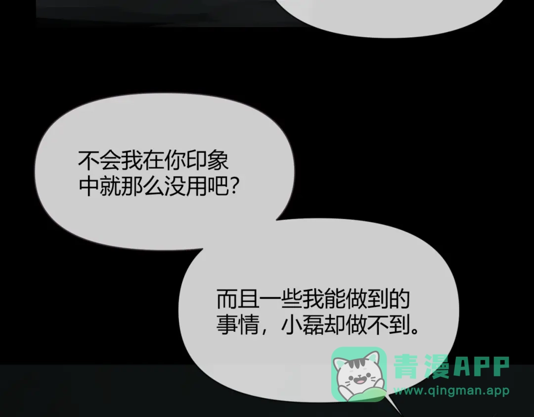 《避情蛊》15剑 第91页