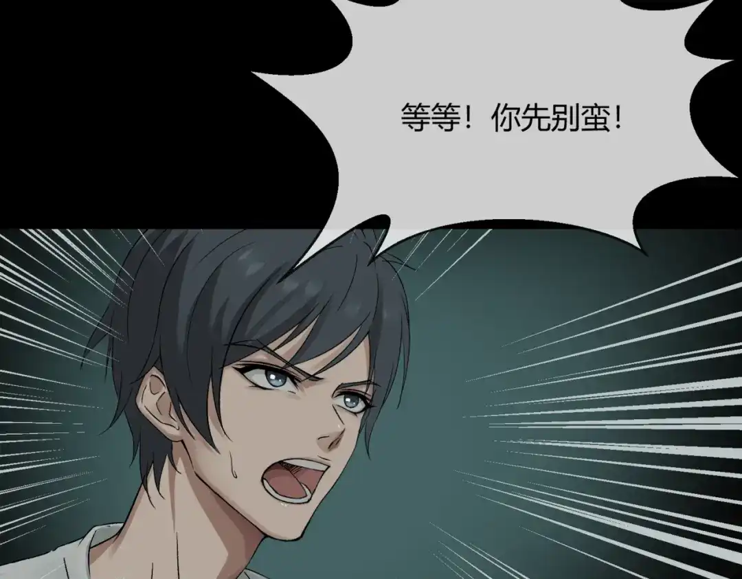《避情蛊》15剑 第42页