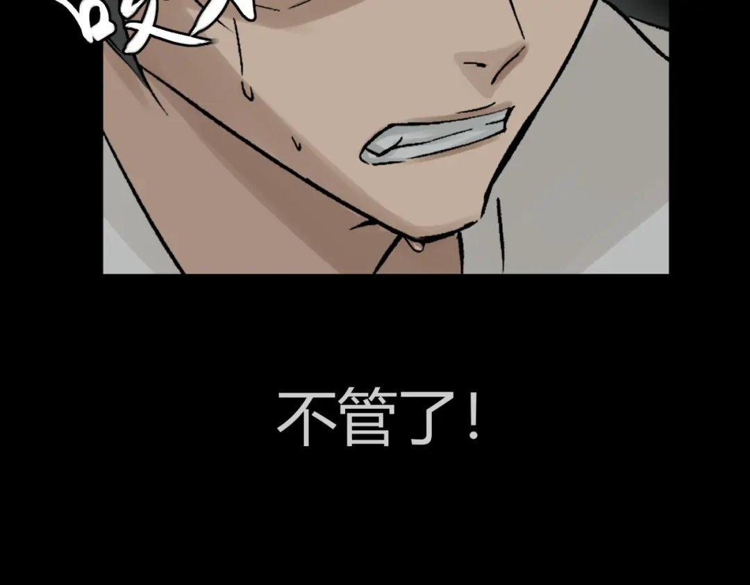 《避情蛊》15剑 第59页
