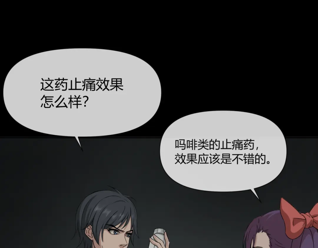 《避情蛊》15剑 第63页