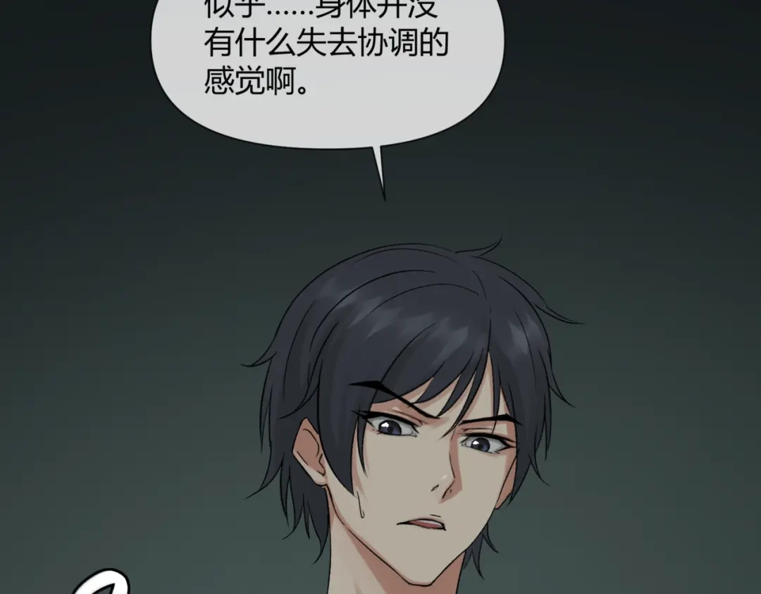 《避情蛊》15剑 第82页