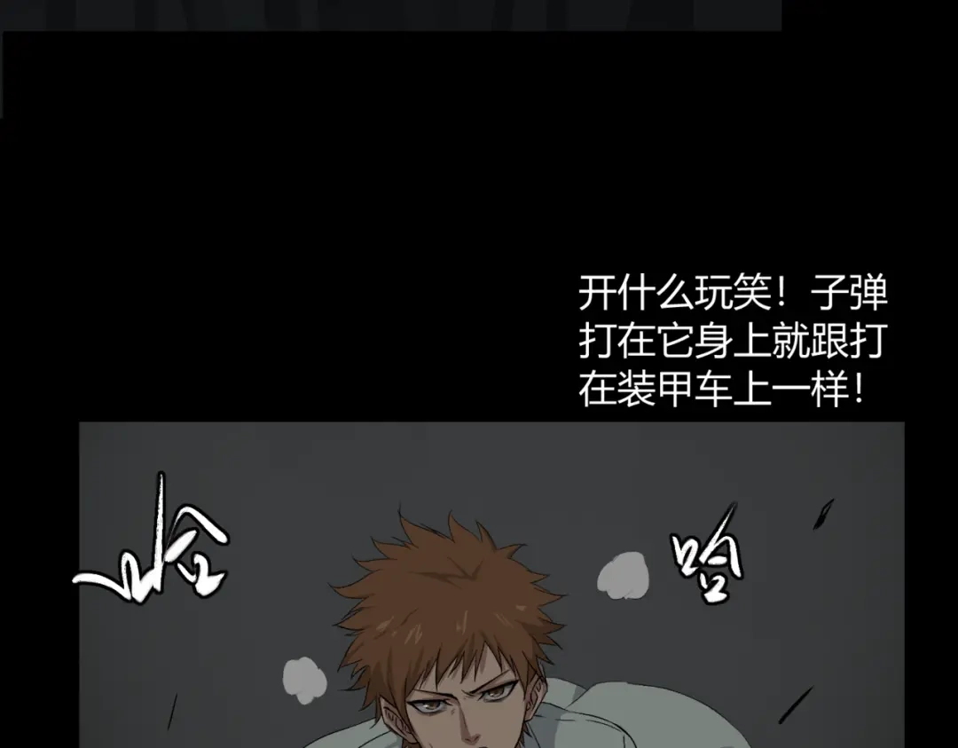 《避情蛊》15剑 第12页