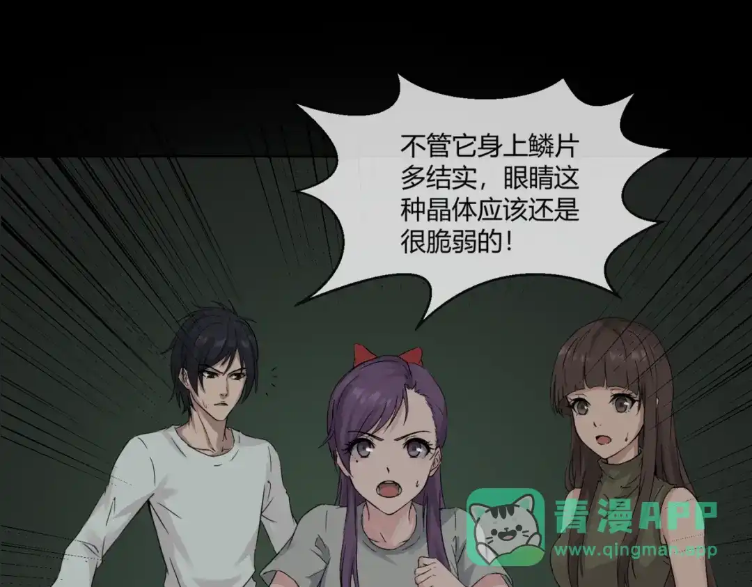 《避情蛊》15剑 第21页