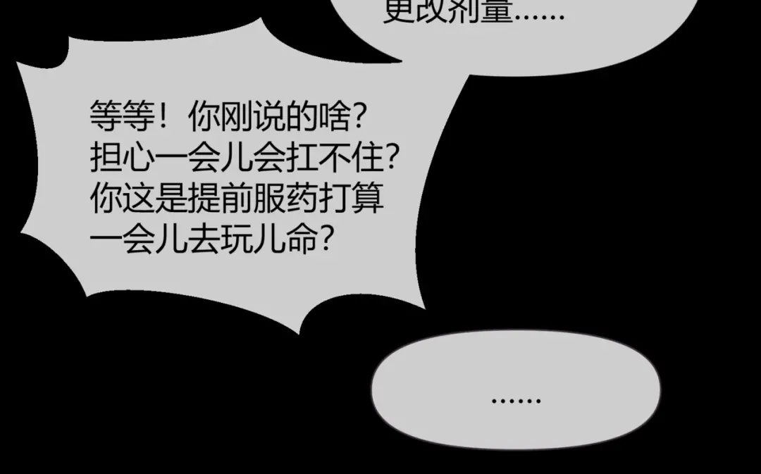 《避情蛊》15剑 第79页