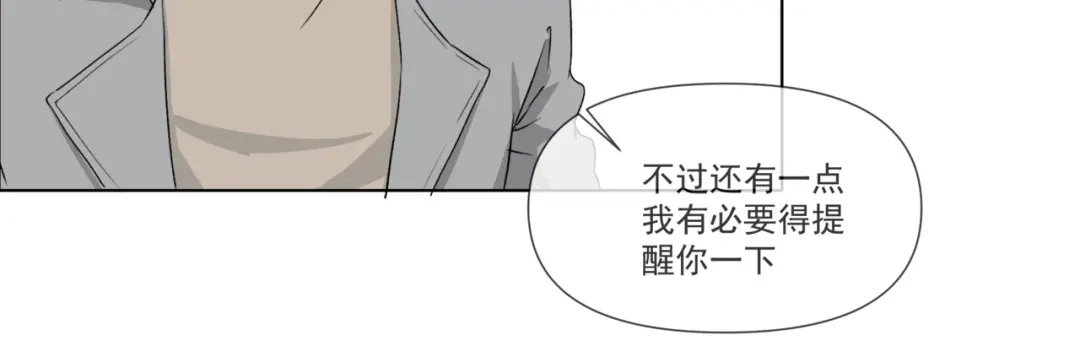《避情蛊》16极限 第105页