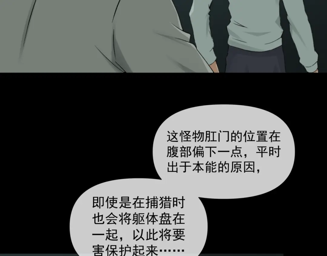 《避情蛊》16极限 第57页