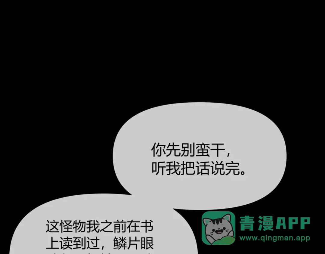 《避情蛊》16极限 第36页