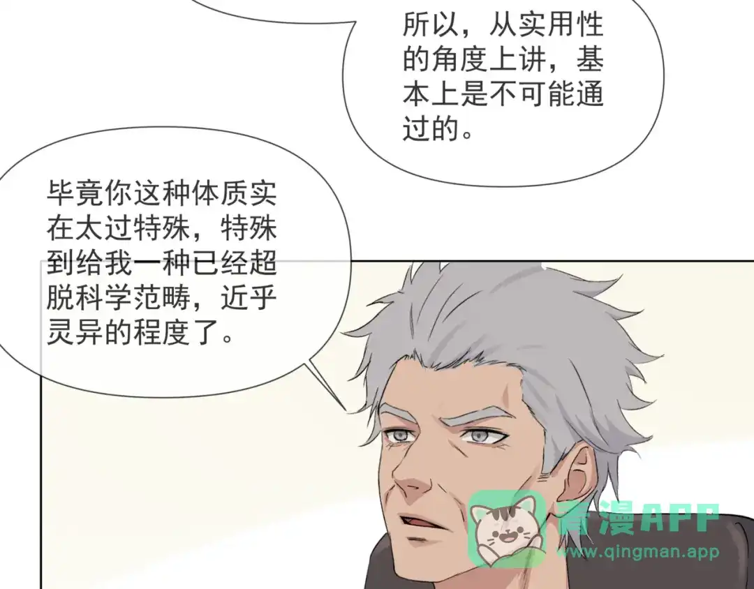 《避情蛊》16极限 第101页