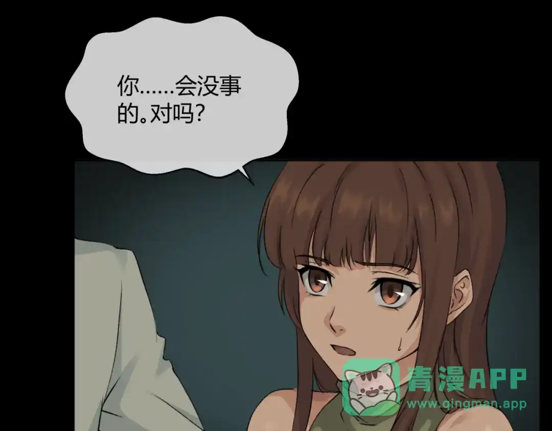 《避情蛊》16极限 第11页