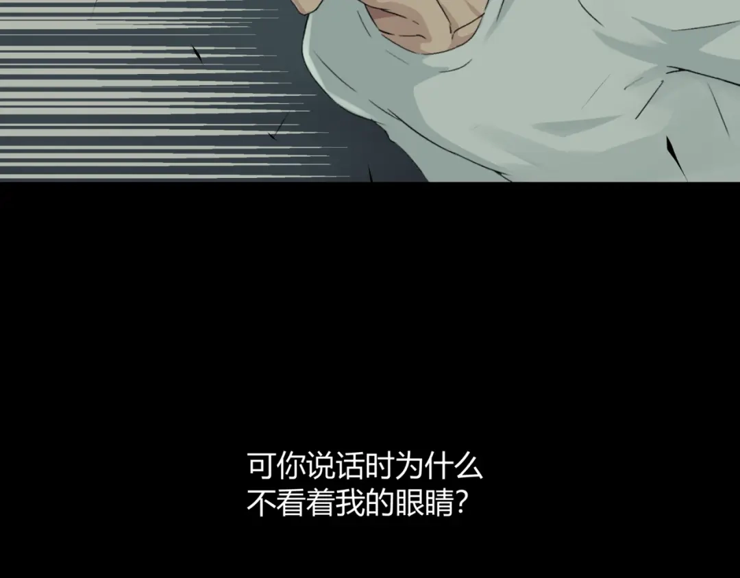 《避情蛊》16极限 第23页