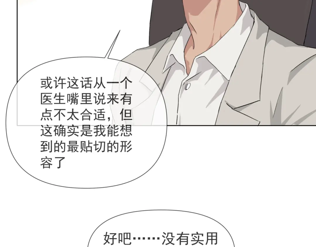 《避情蛊》16极限 第102页