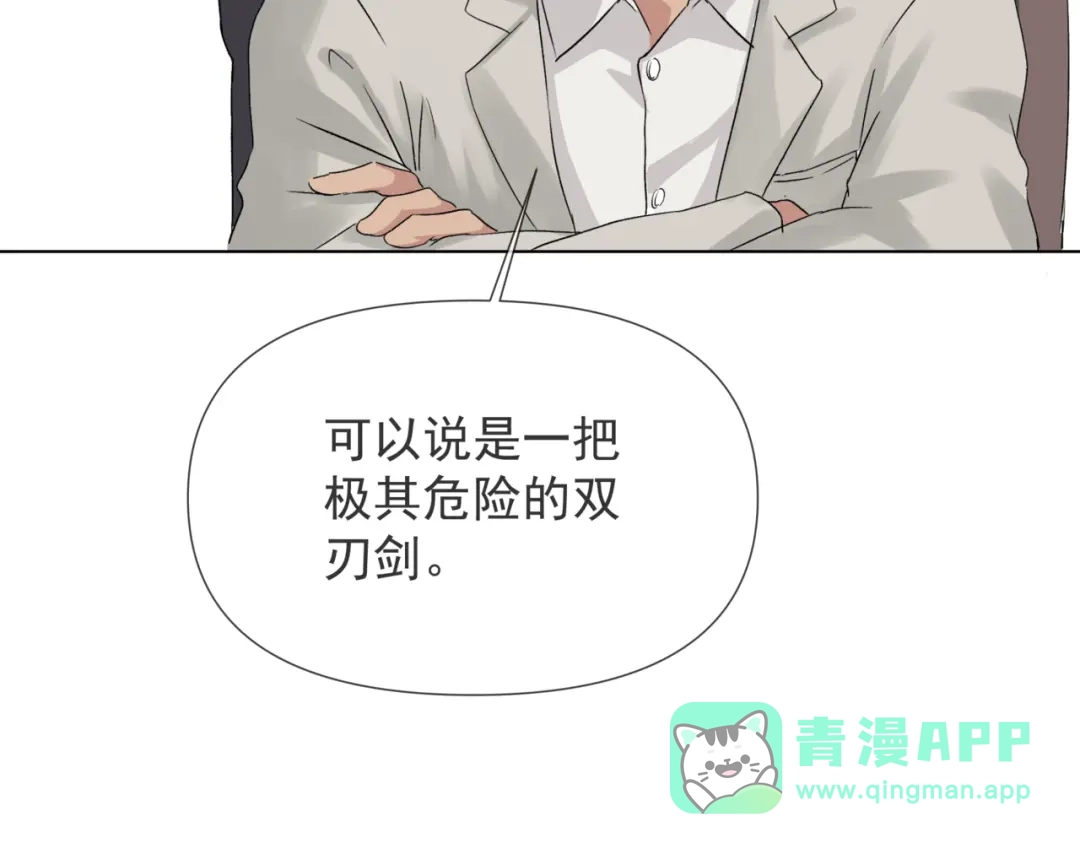 《避情蛊》16极限 第111页