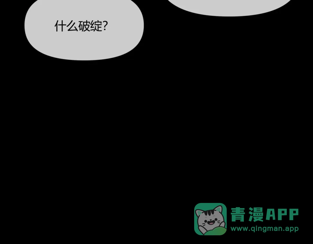 《避情蛊》16极限 第51页