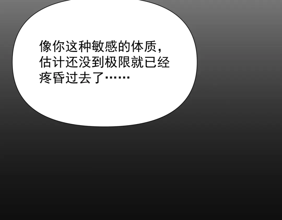《避情蛊》16极限 第115页