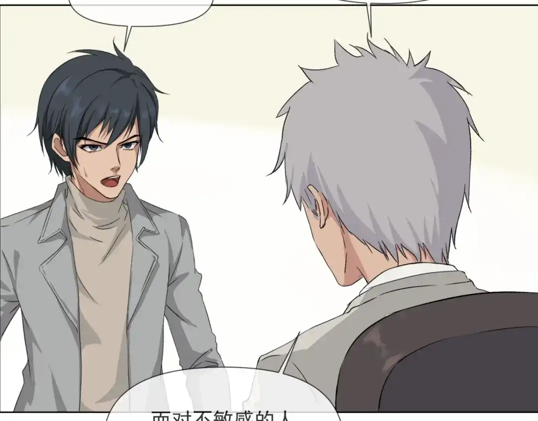 《避情蛊》16极限 第99页