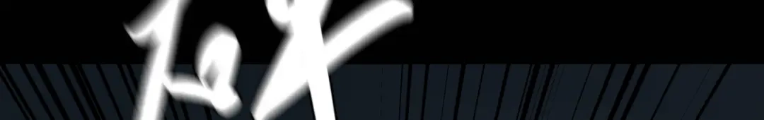 《避情蛊》16极限 第117页