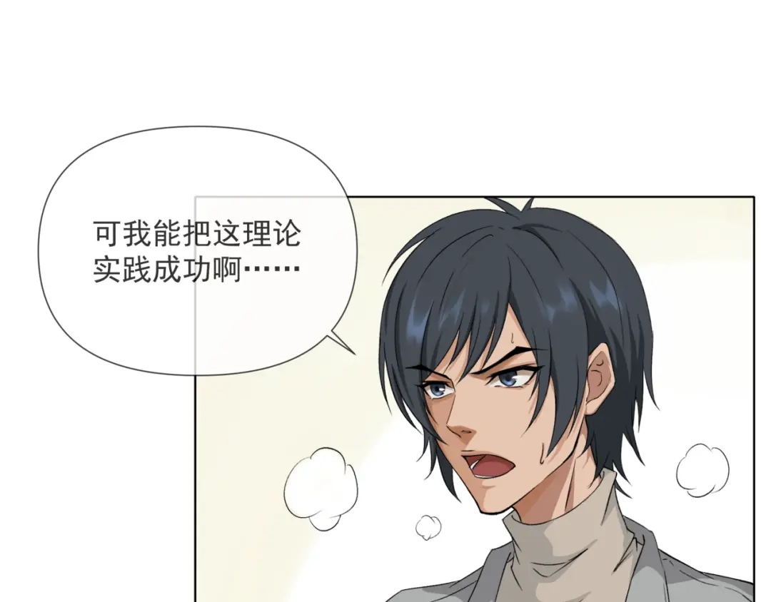 《避情蛊》16极限 第97页