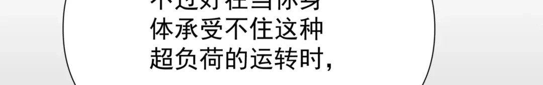 《避情蛊》16极限 第113页