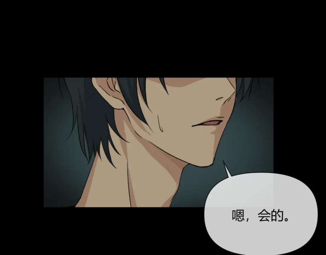 《避情蛊》16极限 第15页