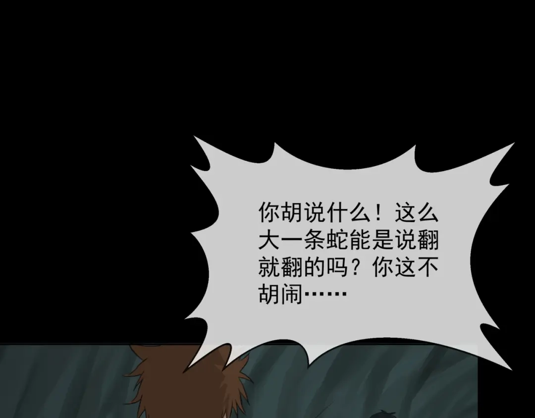 《避情蛊》16极限 第69页