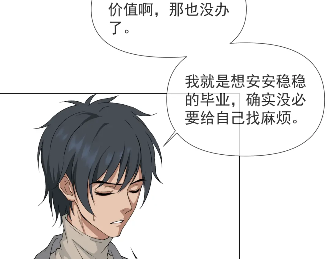 《避情蛊》16极限 第103页