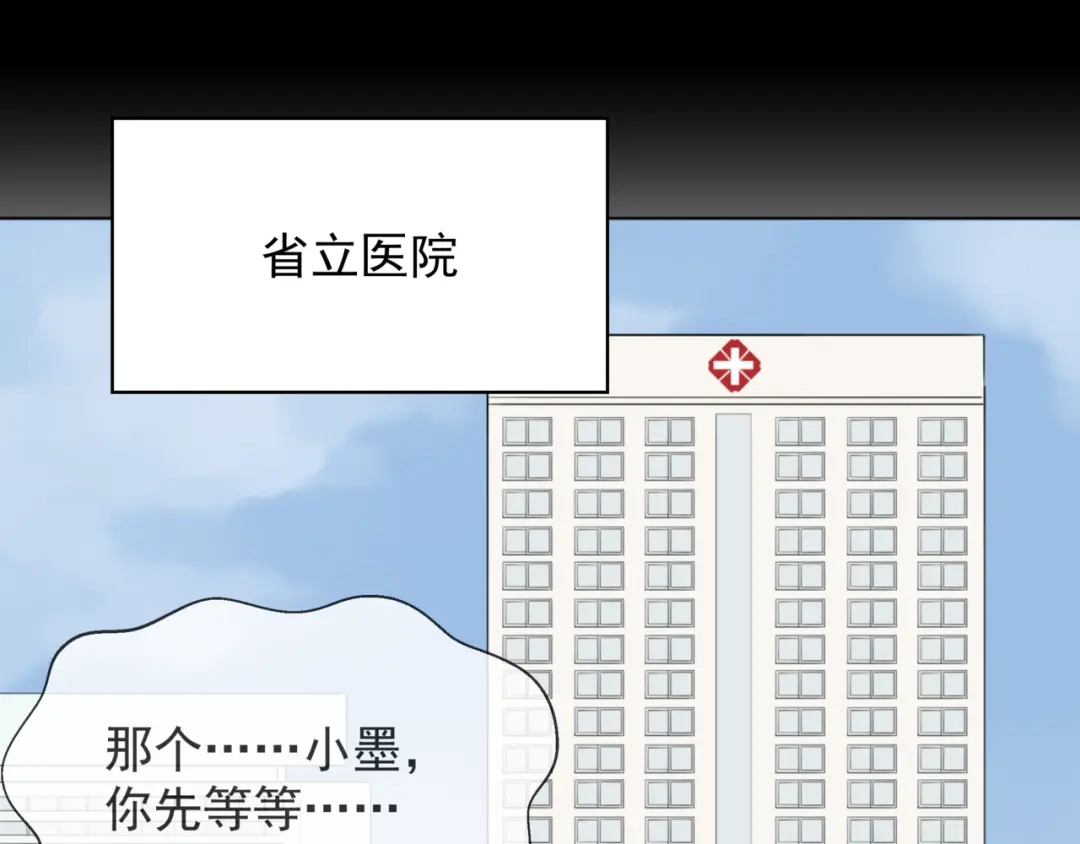 《避情蛊》16极限 第85页