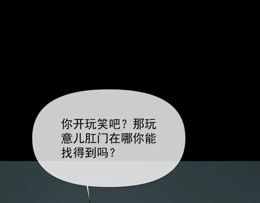 《避情蛊》16极限 第55页